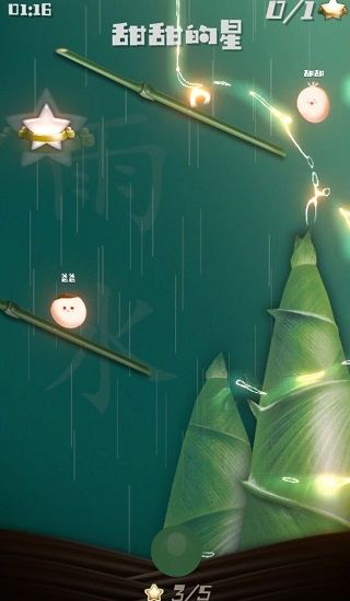甜甜的星游戏