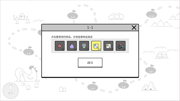 战斗吧兔子最新版