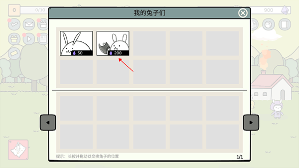 战斗吧兔子最新版