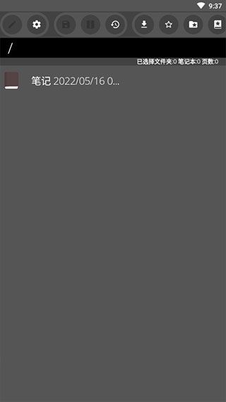 ink手写笔记app