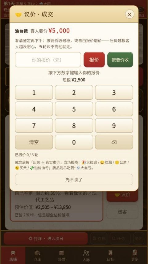 古玩人生手游 v1.998