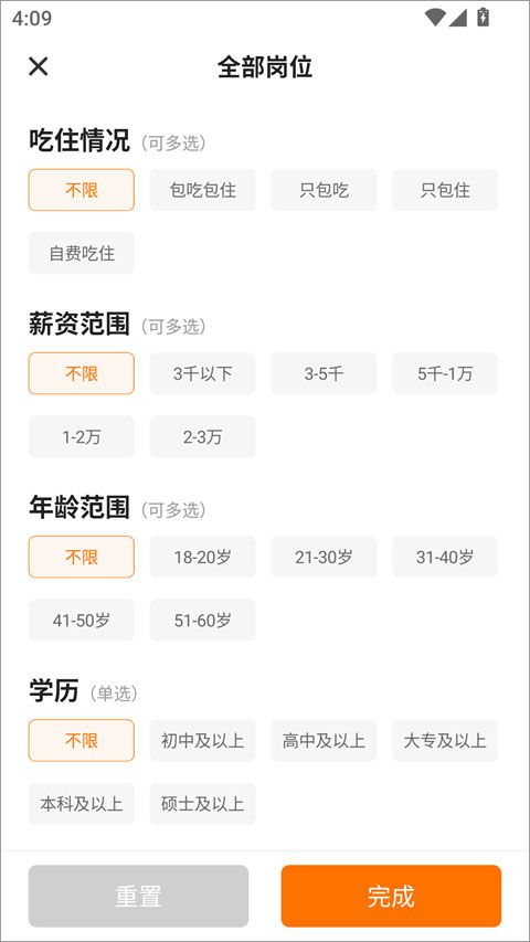 熟人直聘app