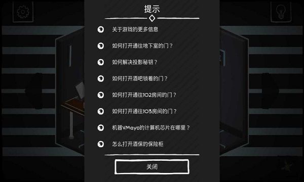 大发明家中文版