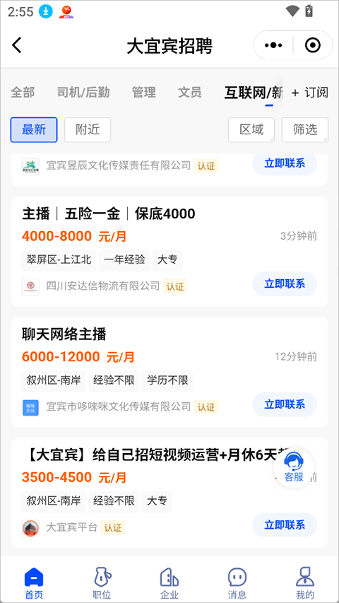 大宜宾app