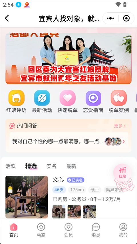 大宜宾app