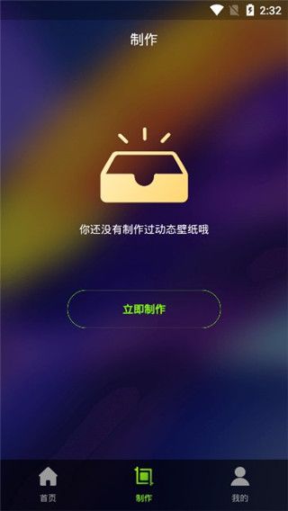Live动态壁纸app v1.7