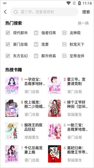 必看免费小说