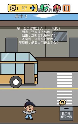 总有刁民想害朕3
