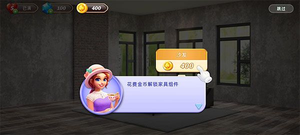 空间装饰别墅中文版