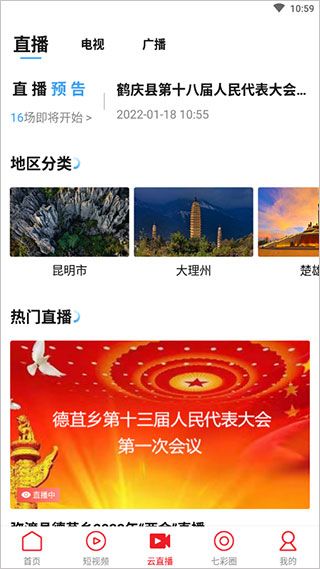 七彩云端app