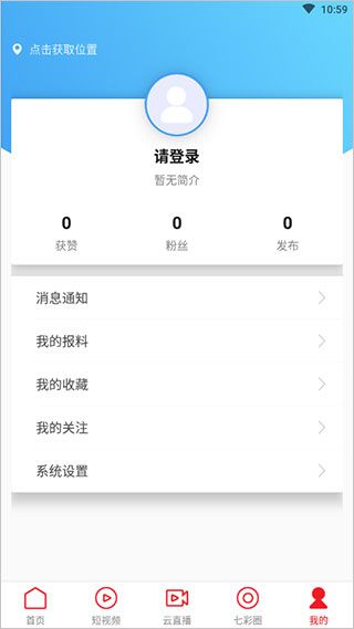 七彩云端app