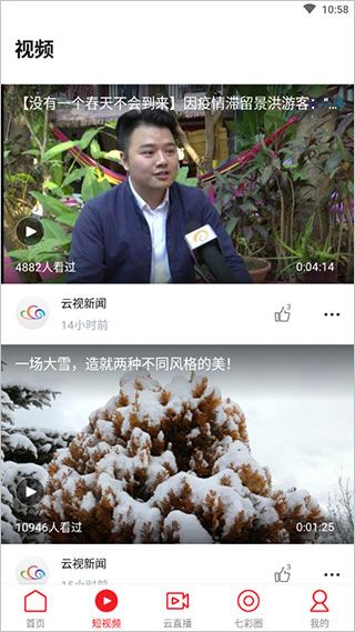 七彩云端app