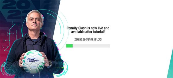 topEleven最新版