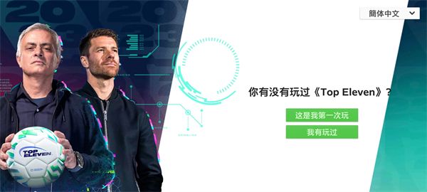 topEleven最新版