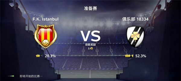 topEleven最新版