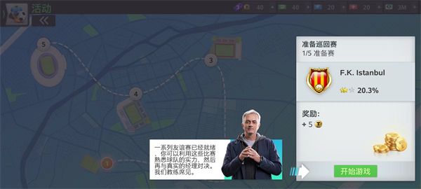 topEleven最新版