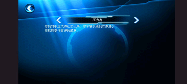 狂野飙车6官方正版
