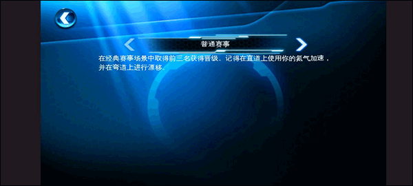 狂野飙车6官方正版