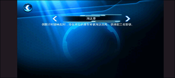 狂野飙车6官方正版