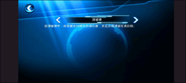 狂野飙车6官方正版
