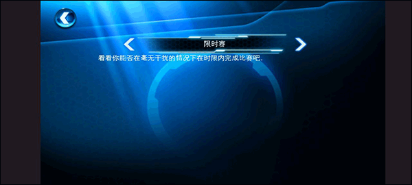 狂野飙车6官方正版