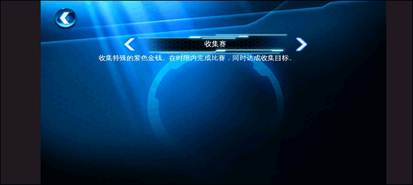狂野飙车6官方正版