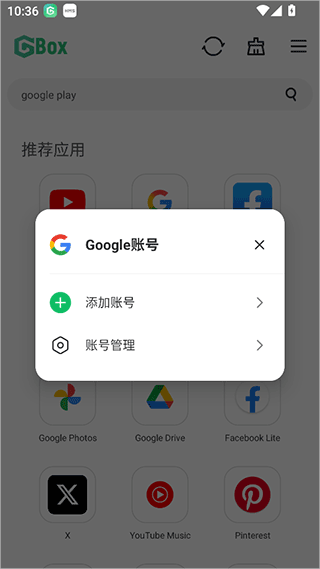 GBox v1.8.3.32