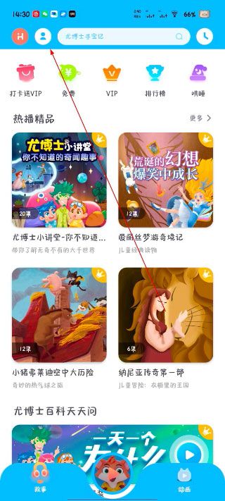 洪恩动画故事app