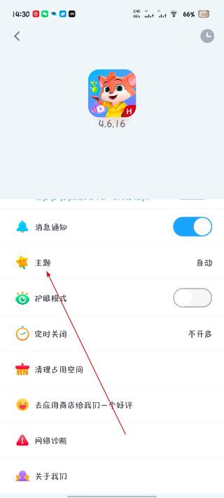 洪恩动画故事app