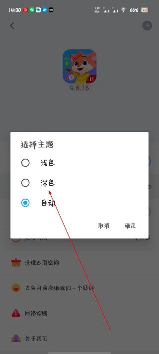 洪恩动画故事app