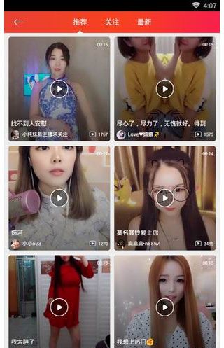 六间房直播app官方版 v10.3.1.0825