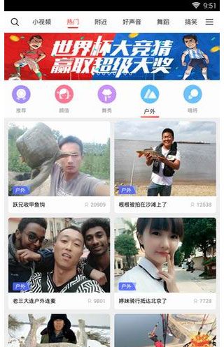 六间房直播app官方版 v10.3.1.0825