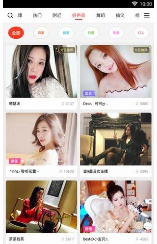 六间房直播app官方版 v10.3.1.0825