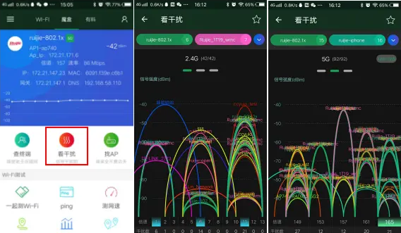 WiFi魔盒app v3.13.24