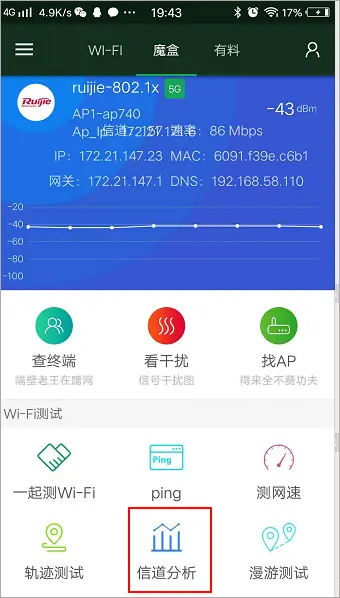 WiFi魔盒app v3.13.24