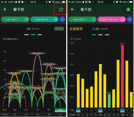 WiFi魔盒app v3.13.24