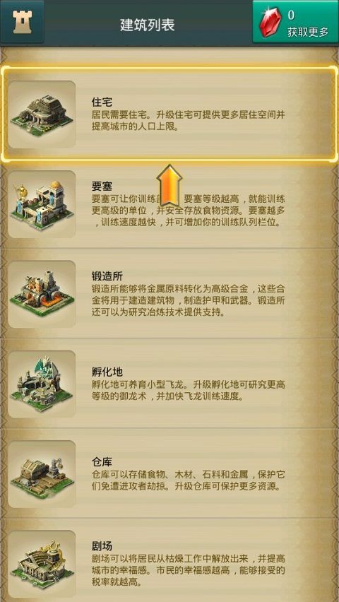 亚特兰蒂斯之龙龙族崛起 v14.2.2