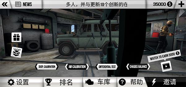 泥泞越野模拟器中文版