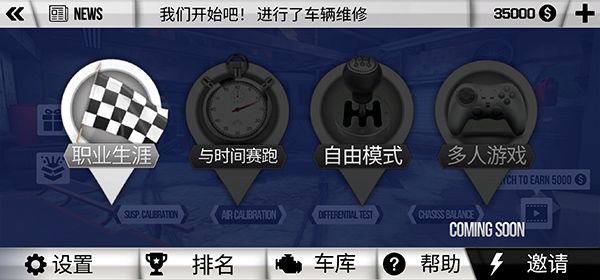 泥泞越野模拟器中文版