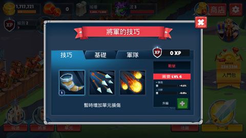 勇士骑兵游戏