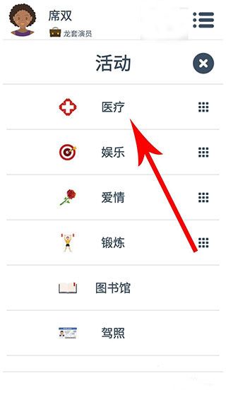 第二人生手游官方版