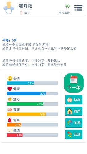 第二人生手游官方版