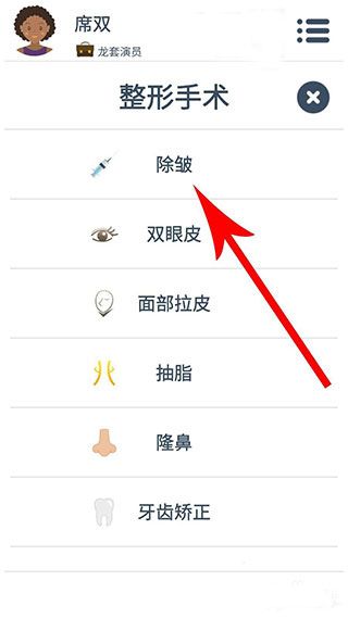 第二人生手游官方版