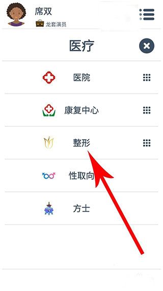 第二人生手游官方版
