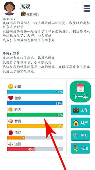 第二人生手游官方版