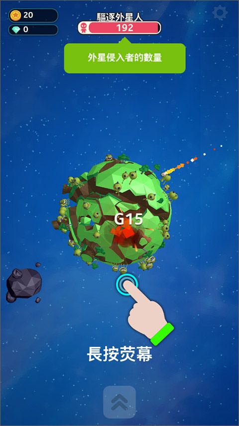 星际霸主手游官方版(Planet Overlord)