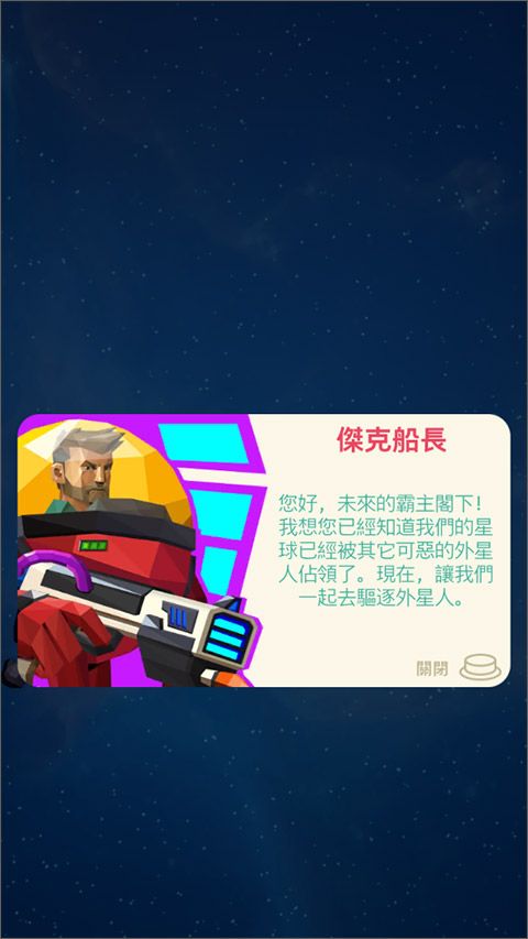 星际霸主手游官方版(Planet Overlord)