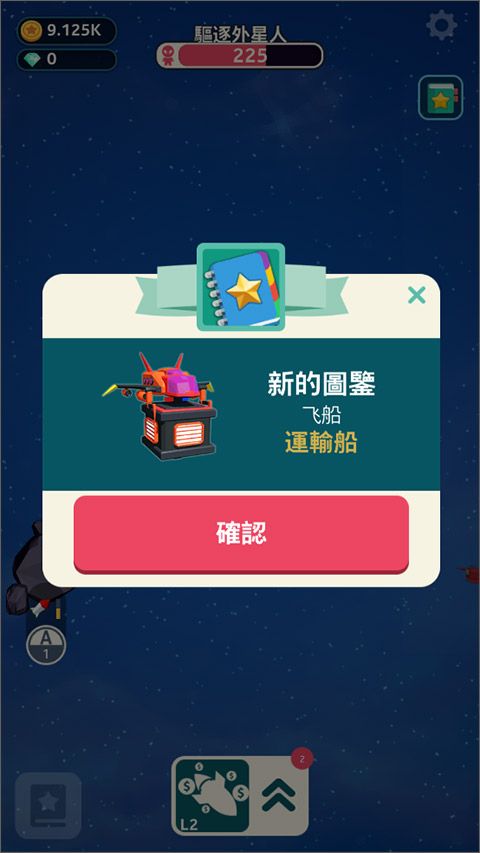 星际霸主手游官方版(Planet Overlord)