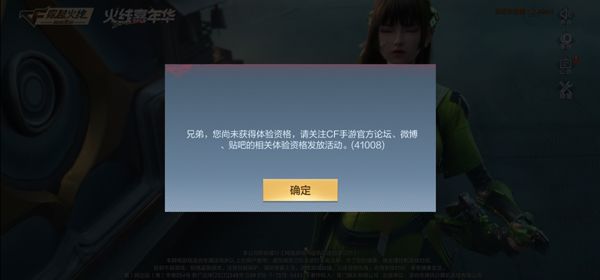 穿越火线枪战王者体验服 v1.2.573.873