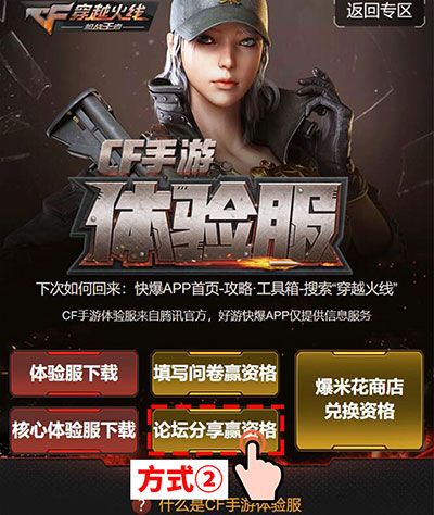 穿越火线枪战王者体验服 v1.2.573.873